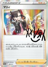 Marnie - 140/S-P