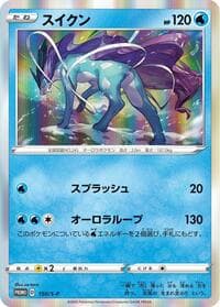 Suicune - 150/S-P