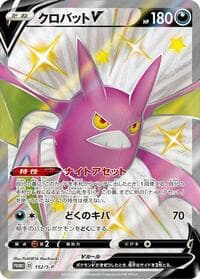 Crobat V - 152/S-P