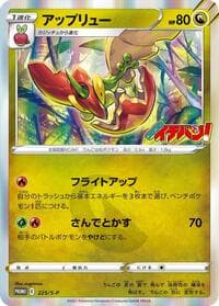 Flapple - 225/S-P