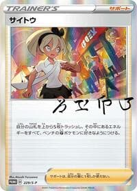 Bea - 229/S-P