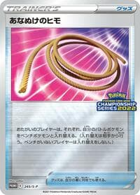 Escape Rope - 245/S-P