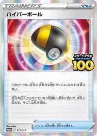 Ultra Ball - 277/S-P