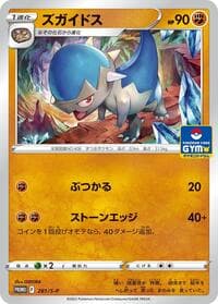 Cranidos - 281/S-P