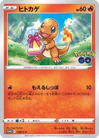 Charmander - 289/S-P