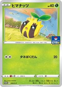 Sunkern - 294/S-P