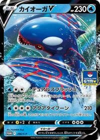 Kyogre V - 296/S-P