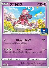 Enamorus - 298/S-P