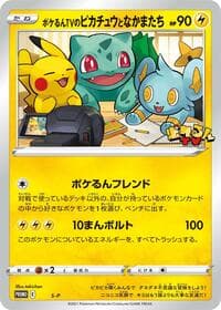 Poke-lun TV's Pikachu and Friends - S-P