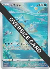 Lapras - S-P (Oversize Card)