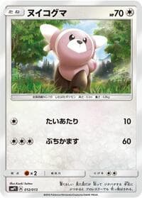 Stufful