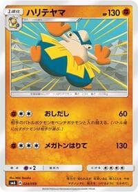 Hariyama