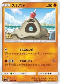 Sandygast