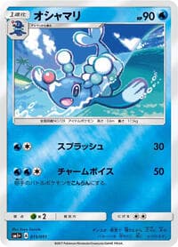 Brionne