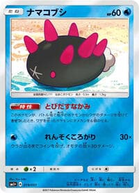 Pyukumuku