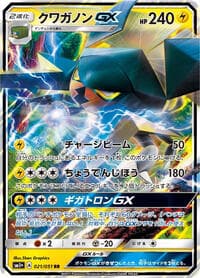 Vikavolt GX - 021/051