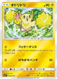 Oricorio - 022/051