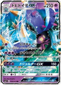 Toxapex GX - 026/051