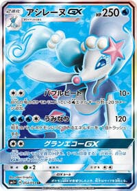 Primarina GX - 054/051
