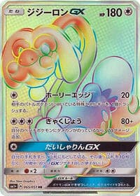 Drampa GX - 065/051