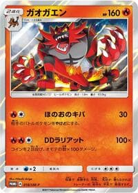 Incineroar - 018/SM-P