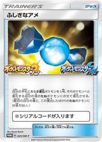 Rare Candy - 025/SM-P