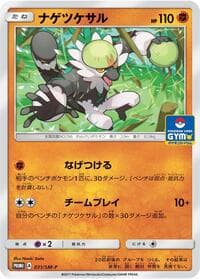 Passimian - 031/SM-P