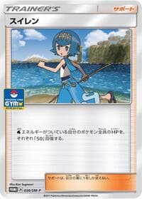 Lana - 036/SM-P