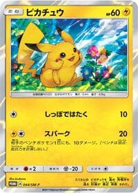 Pikachu - 044/SM-P