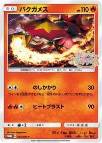 Turtonator - 054/SM-P