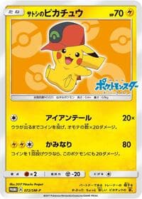 Ash's Pikachu - 072/SM-P