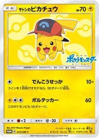 Ash's Pikachu - 073/SM-P