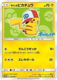 Ash's Pikachu - 074/SM-P