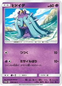 Mareanie - 078/SM-P