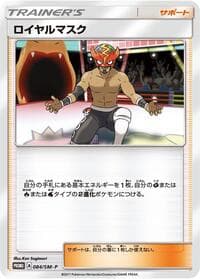 The Masked Royal - 084/SM-P