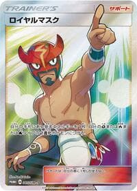 The Masked Royal - 085/SM-P