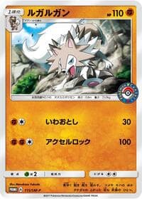 Lycanroc - 115/SM-P