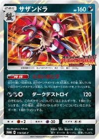 Hydreigon - 118/SM-P