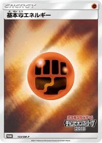 Basic Fighting Energy - 133/SM-P