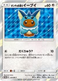 Poncho-wearing Eevee - 137/SM-P