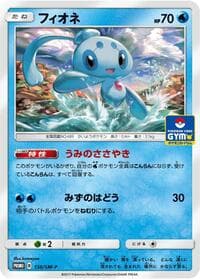 Phione - 156/SM-P