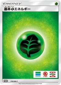 Basic Grass Energy - 170/SM-P