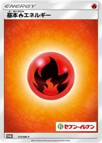 Basic Fire Energy - 173/SM-P