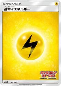 Basic Lightning Energy - 185/SM-P