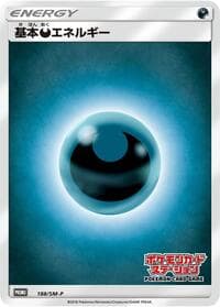 Basic Darkness Energy - 188/SM-P