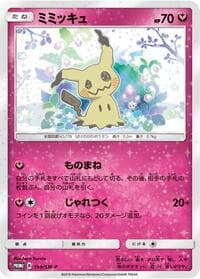Mimikyu - 198/SM-P