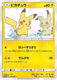 Pikachu - 199/SM-P