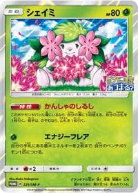 Shaymin - 225/SM-P