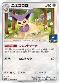 Delcatty - 234/SM-P