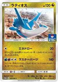 Latios - 257/SM-P